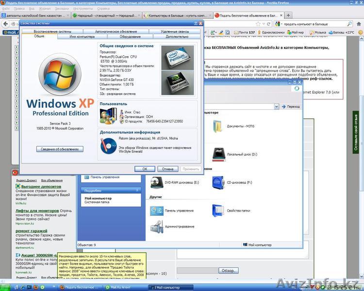 Продаю мощный компьютер!! срочно!!!!! - Изображение #1, Объявление #755547