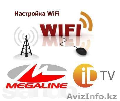 г.Балхаш.Настройка Интернета,Настройка компьютеров,ноутбуков - Изображение #1, Объявление #990256