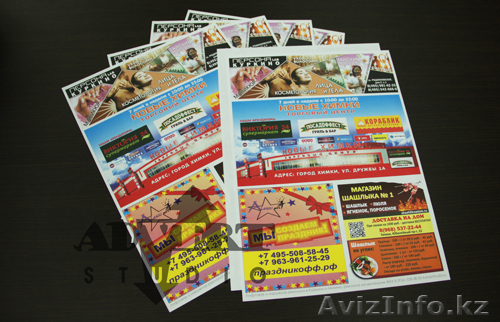 Vat рекламное агенство - Изображение #1, Объявление #1004873