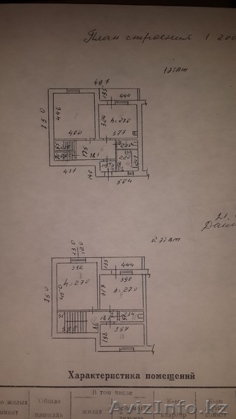 Продам половину двухэтажного дома на станции Балхаш. 2 км. до города - Изображение #1, Объявление #1047848