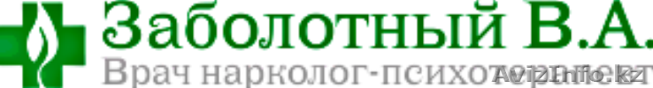 Кодирование. Нарколог-психотерапевт Заболотный В.А. - Изображение #1, Объявление #1233971