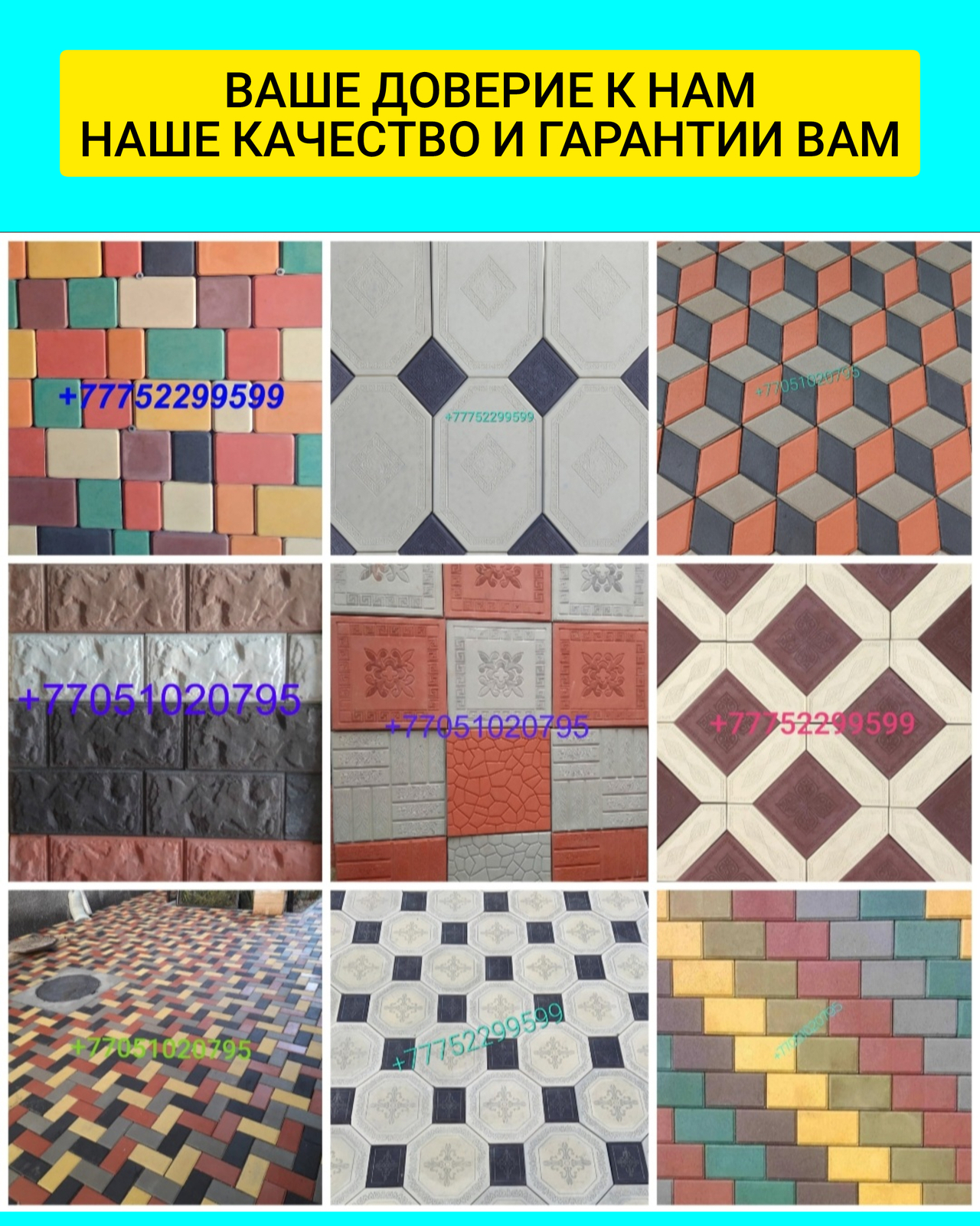 Тротуарная плитка. Брусчатка. Евробрусчатка. Прессованная. 2 - Изображение #1, Объявление #1731338