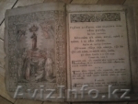 Псалтырь киево пичерской лавры 1806 года. - Изображение #2, Объявление #231730