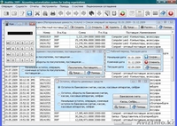 Бесплатный инструмент для ведения учета и управления в торговой компании - Изображение #2, Объявление #391194