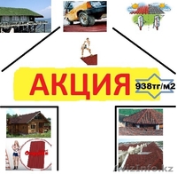 Ондулин кровельный материал - Изображение #1, Объявление #1272021