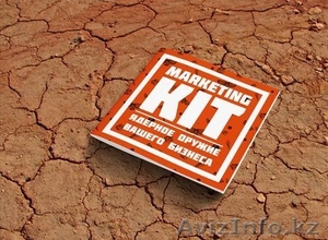 Услуги по разработке маркетинг - кита