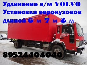 Бортовые платформы Man Hyundai Isuzu фургон на Volvo  - Изображение #1, Объявление #1278725