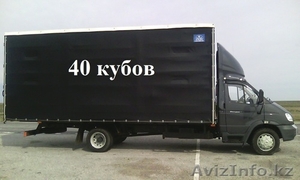 Газель Валдай - грузоперевозки из Алматы в АСтану