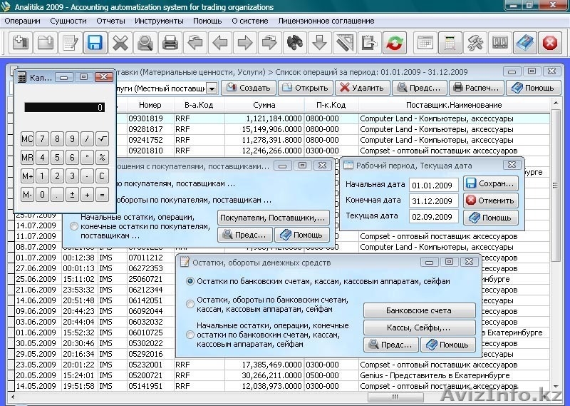 Бесплатный инструмент для ведения учета и управления в торговой компании - Изображение #2, Объявление #391194