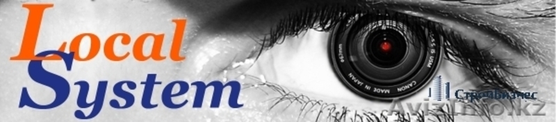 Установка систем безопасности Балхаш - Изображение #1, Объявление #931218