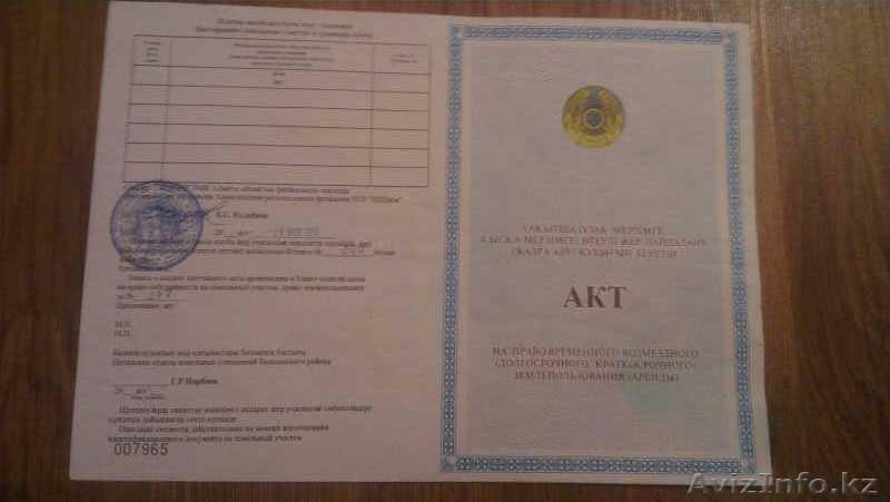 продам землю кхс - Изображение #3, Объявление #1055967