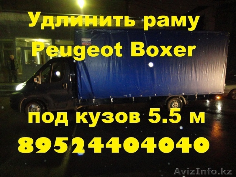 Бортовые платформы Man Hyundai Isuzu фургон на Volvo  - Изображение #3, Объявление #1278725