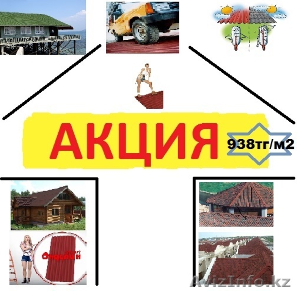 Ондулин кровельный материал - Изображение #1, Объявление #1272021