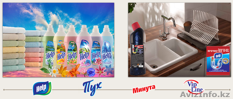 House cleaninG, Приглашает к сотрудничеству по бытовой химии. Балхаш - Изображение #3, Объявление #1636222
