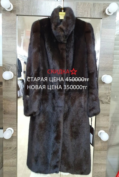 РаСпРоДаЖа Супер Новые Норковые Шубы По Низкой Цене СпЕшИм - Изображение #1, Объявление #1717856