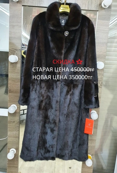 РаСпРоДаЖа Супер Новые Норковые Шубы По Низкой Цене СпЕшИм - Изображение #2, Объявление #1717856