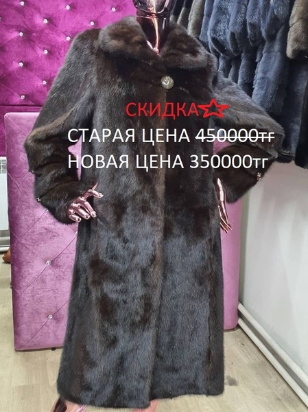 РаСпРоДаЖа Супер Новые Норковые Шубы По Низкой Цене СпЕшИм - Изображение #4, Объявление #1717856